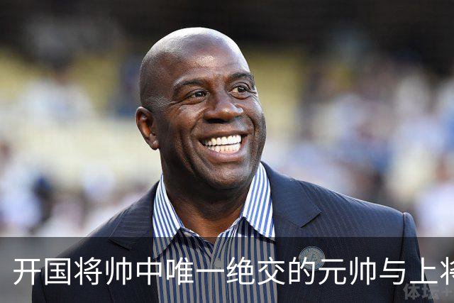 开国将帅中唯一绝交的元帅与上将：徐帅一生宽厚，为啥独独不理周纯全？