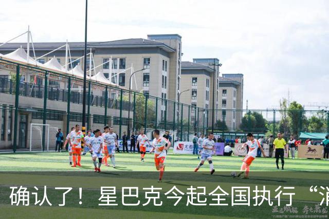 确认了！星巴克今起全国执行“消费入座”，网友：规矩立住了，咖啡喝着才不烧心...